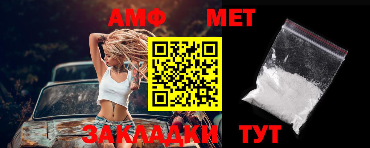Пыть-Ях  АМФ  Вход с VPN  Amphetamine Розовый 