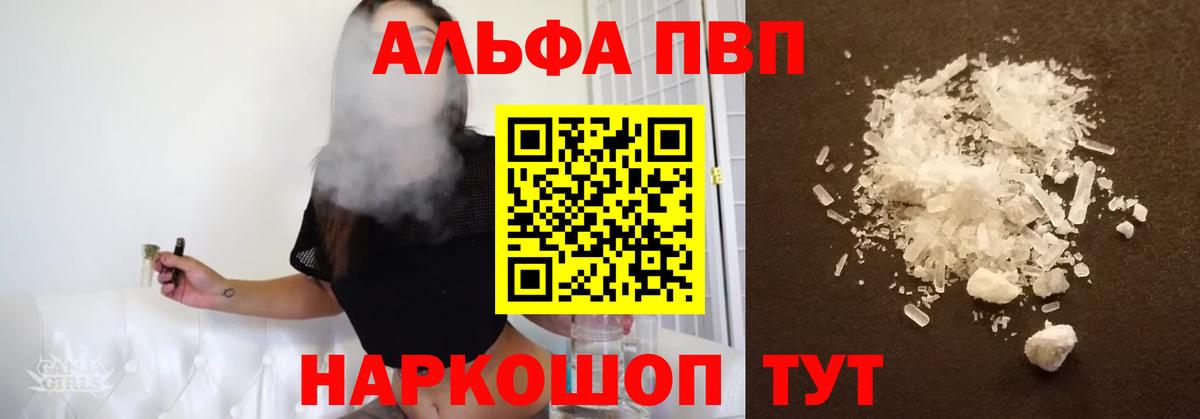 Пыть-Ях  A PVP Crystall  A PVP кристаллы  A PVP СК  A-PVP  Вход с VPN 