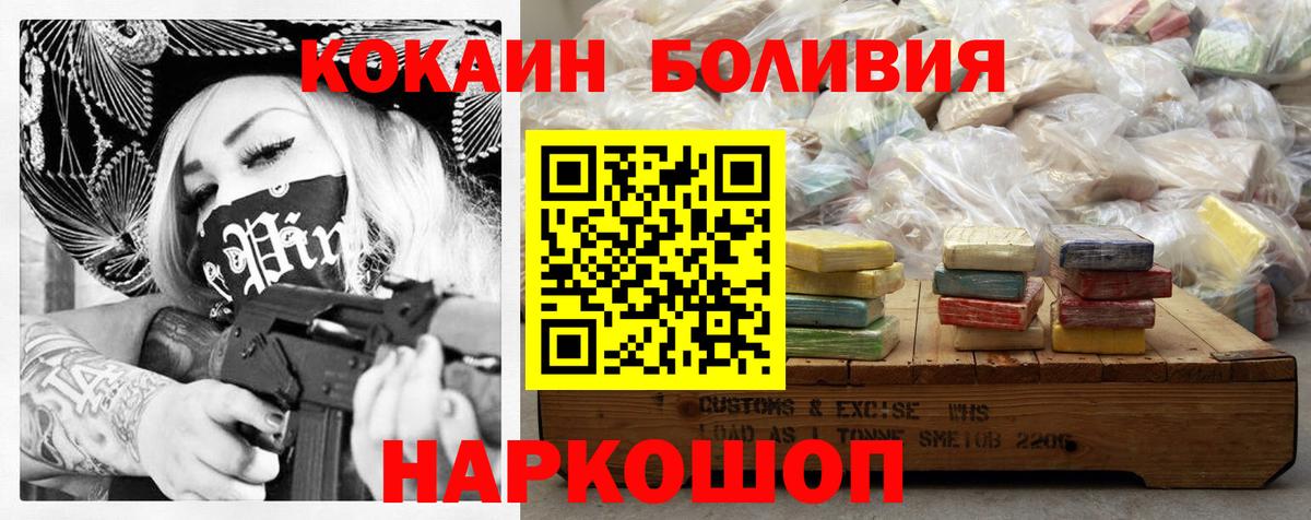 Пыть-Ях  КОКАИН Перу  Вход с VPN 