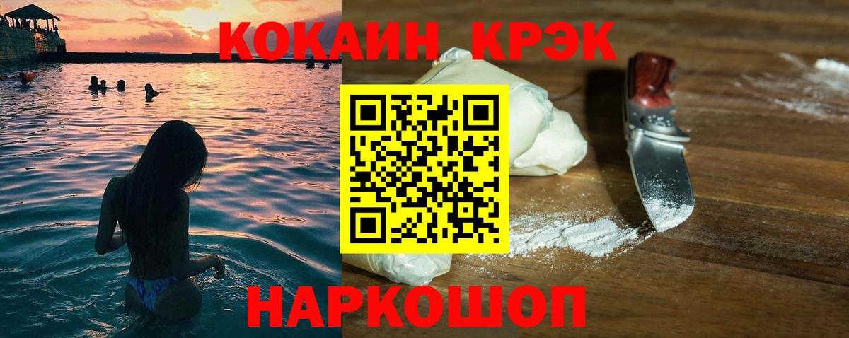 Cocaine Fish Scale Пыть-Ях