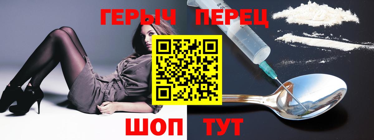 Пыть-Ях  ГЕРОИН хмурый  Вход с VPN 