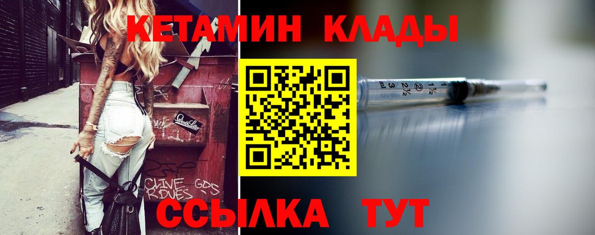 Кетамин VHQ Пыть-Ях