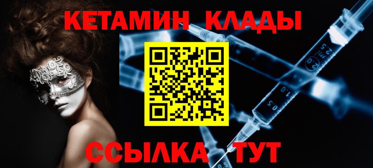 КЕТАМИН ketamine  Вход с VPN  Пыть-Ях 