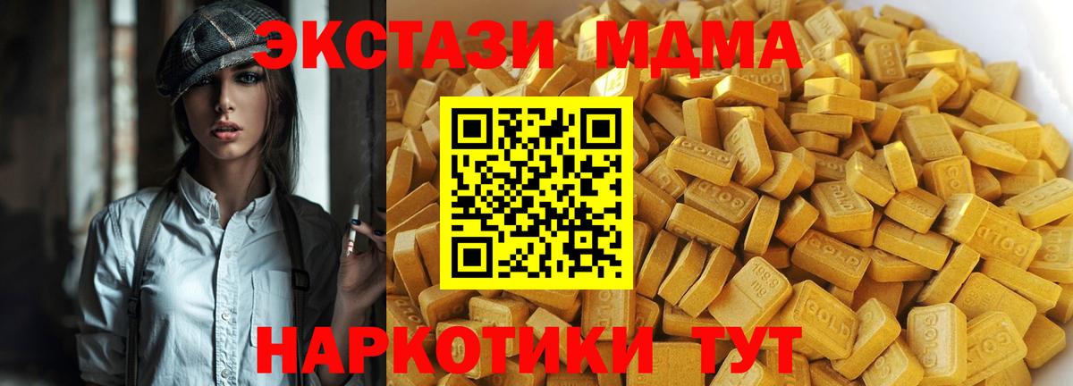 MDMA кристаллы  MDMA кристаллы  MDMA  Пыть-Ях  Вход с VPN 