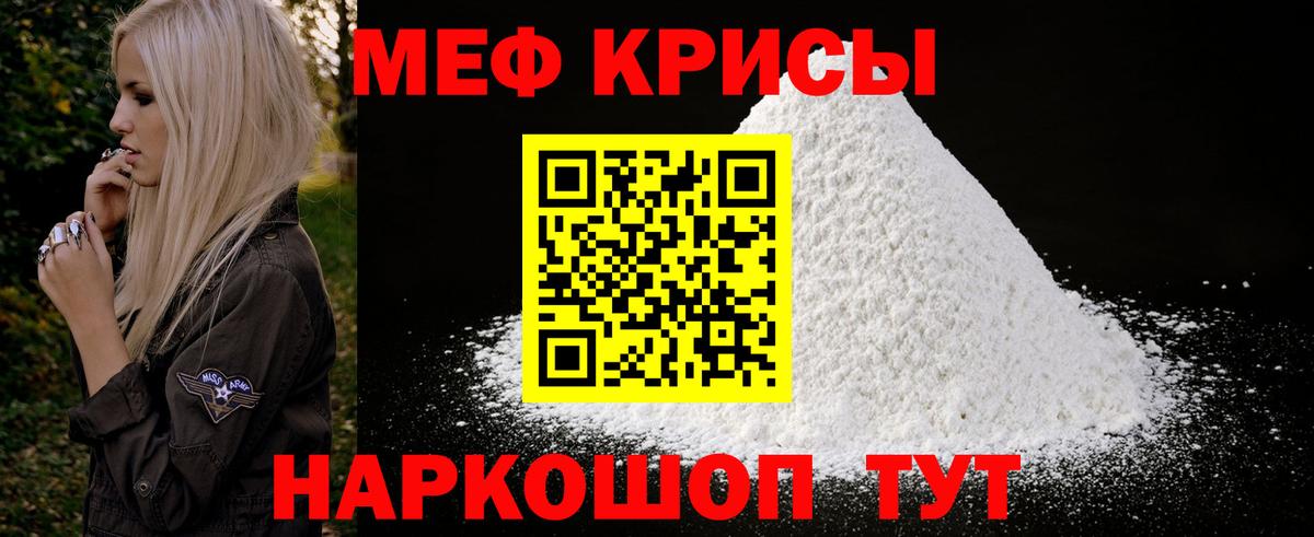 МЕФ мука  Вход с VPN  Пыть-Ях    зеркало  Мефедрон VHQ 