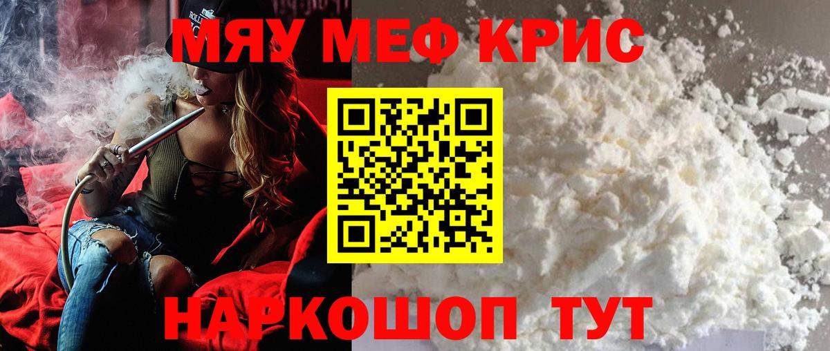Меф мука Пыть-Ях