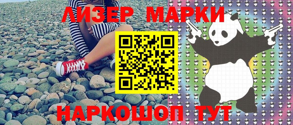Наркотические марки 1,8мг  Вход с VPN  как найти наркотики  Пыть-Ях  Наркотические марки 1,8мг 