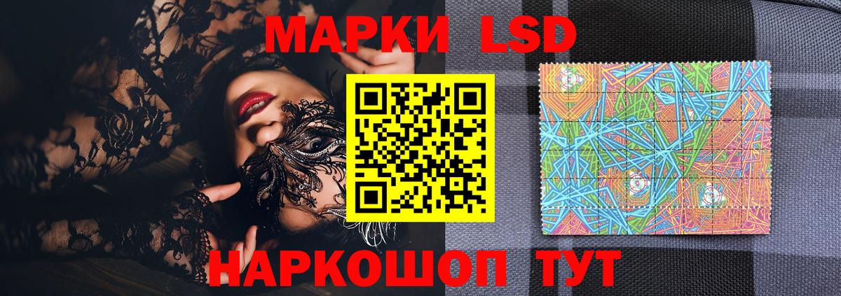 Марки 25I-NBOMe 1500мкг Пыть-Ях