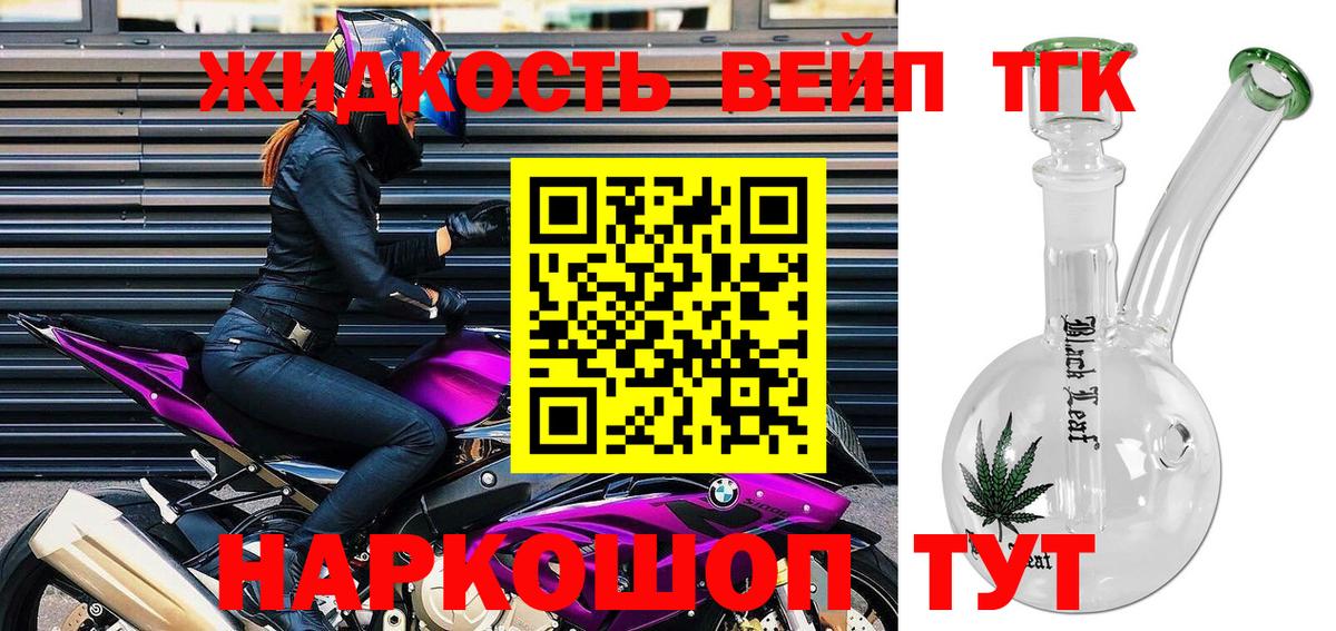 Пыть-Ях  ТГК жижа  Вход с VPN 