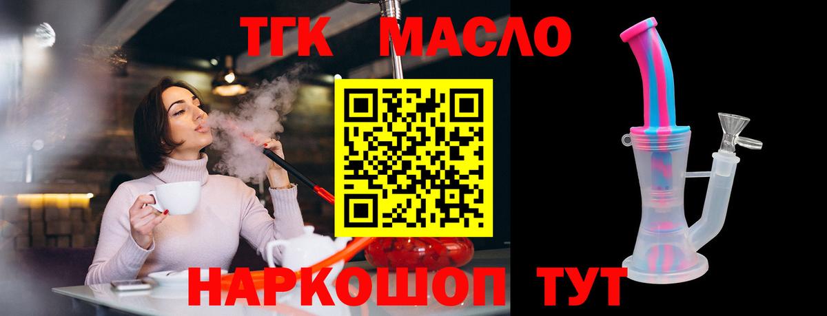 Дистиллят ТГК вейп с тгк Пыть-Ях